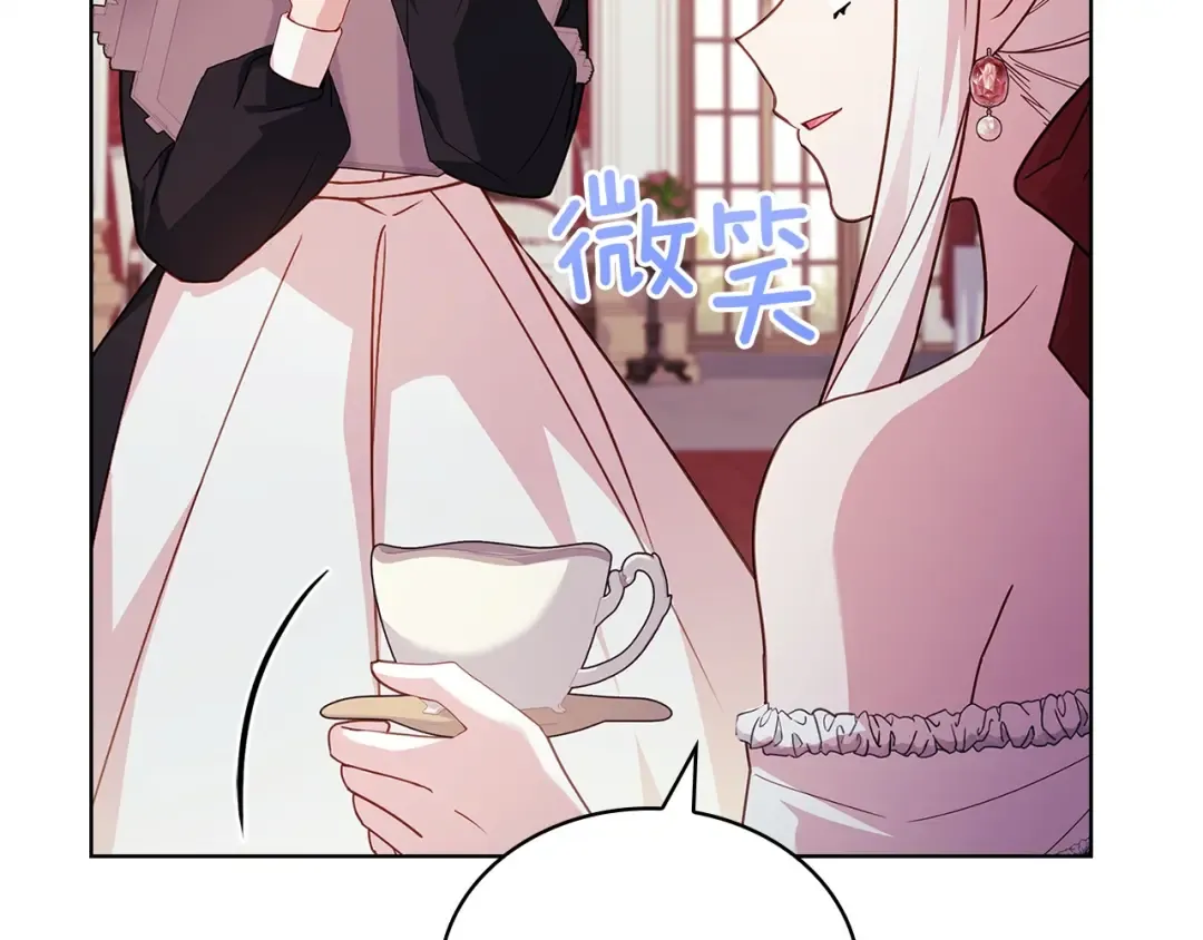 第172话 新任皇子妃 第43页
