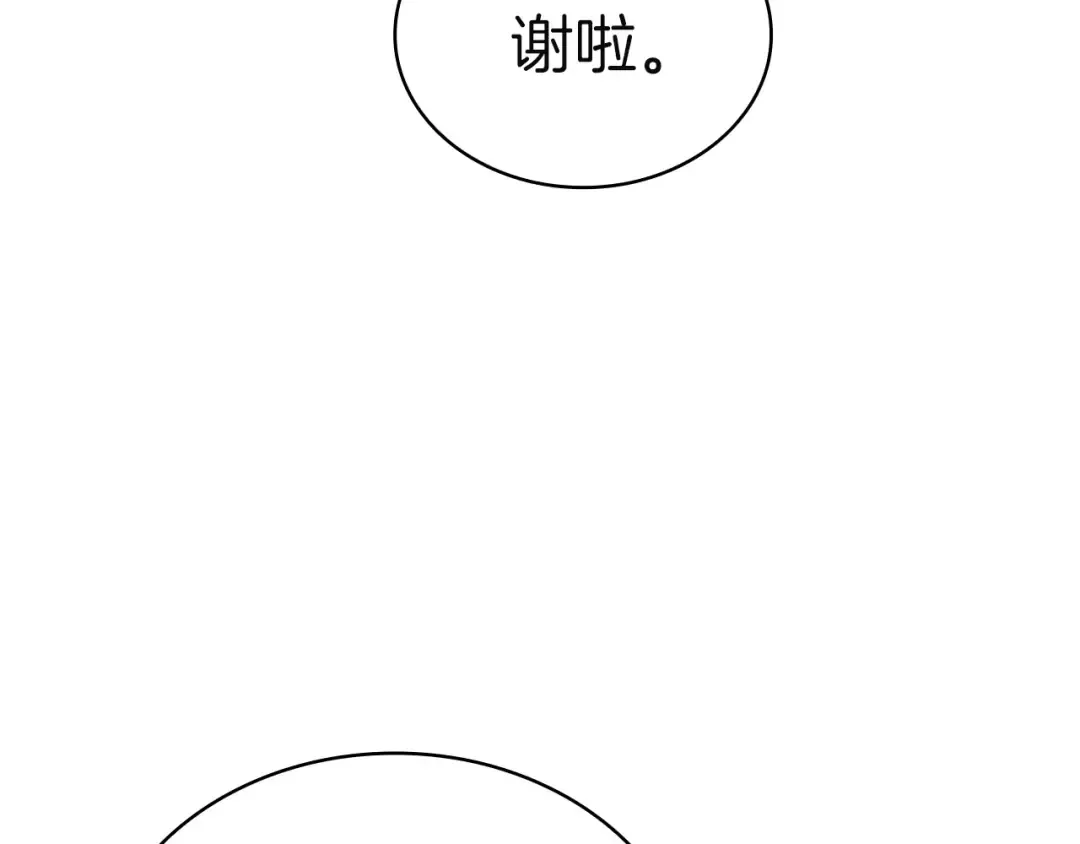 第172话 新任皇子妃 第44页