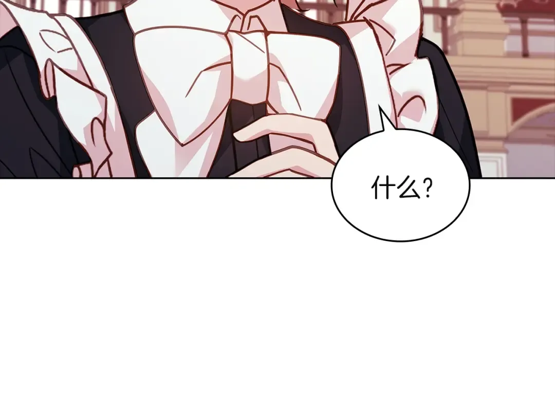 第172话 新任皇子妃 第47页