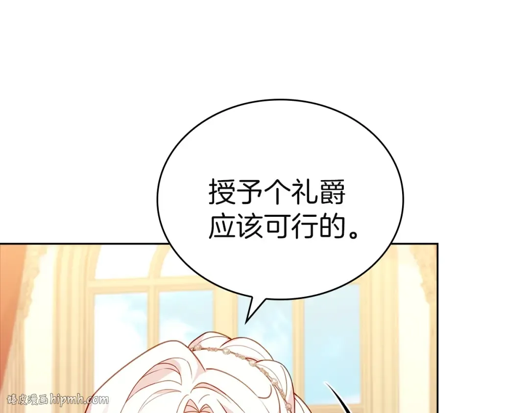第172话 新任皇子妃 第48页