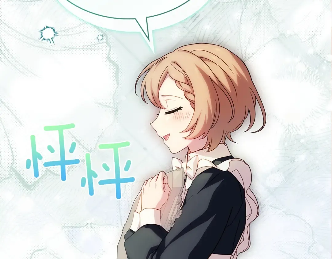 第172话 新任皇子妃 第53页