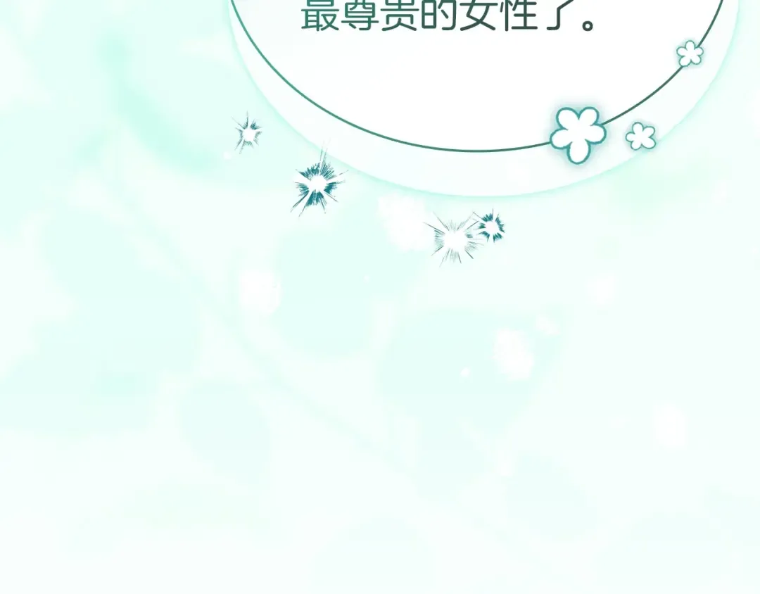 第172话 新任皇子妃 第55页