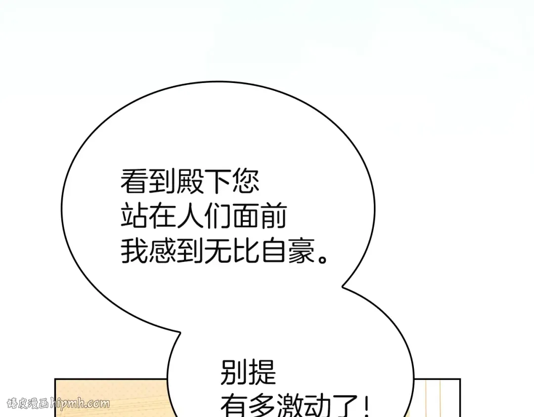 第172话 新任皇子妃 第56页