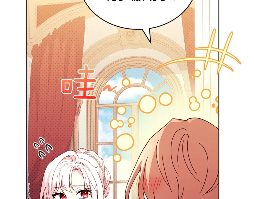 第172话 新任皇子妃 第57页