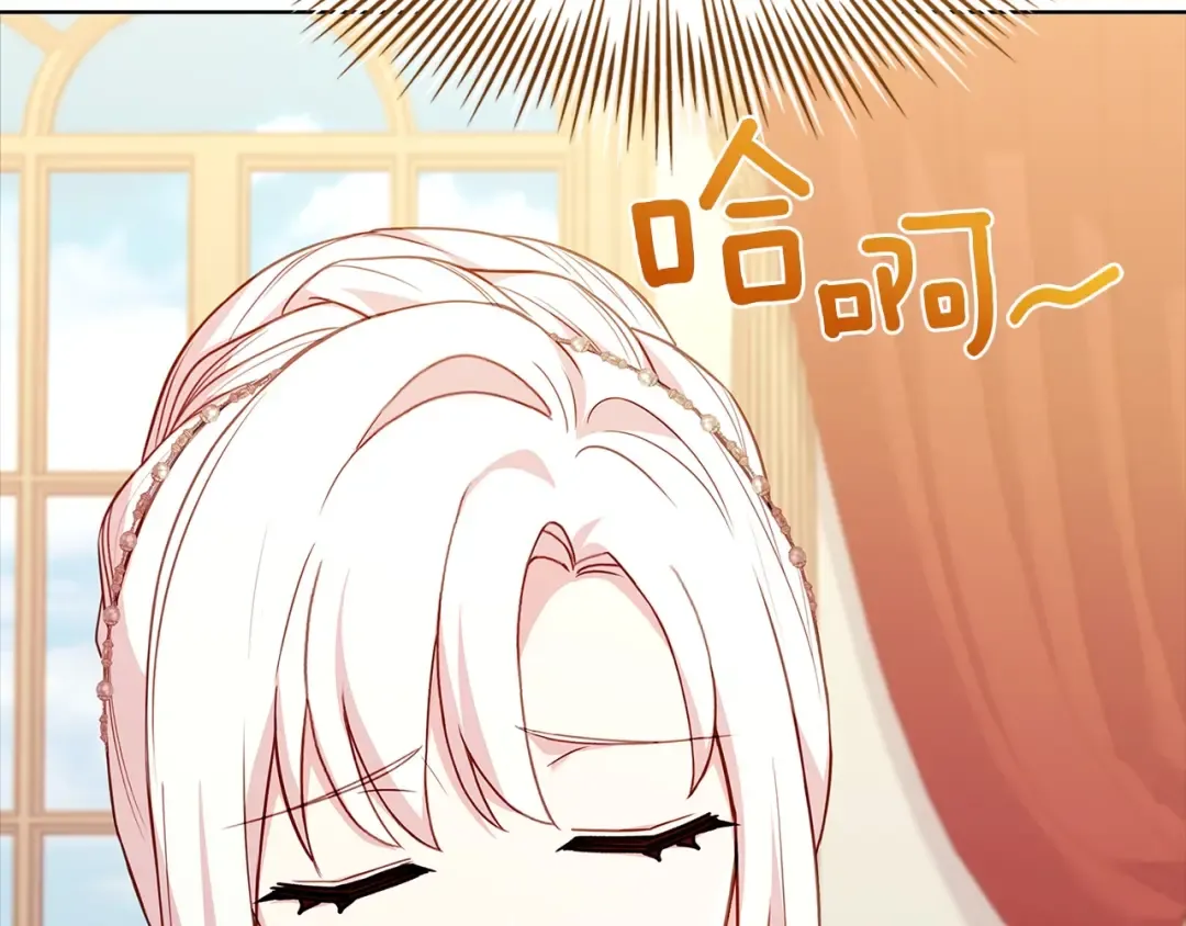 第172话 新任皇子妃 第61页