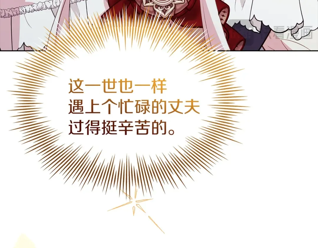 第172话 新任皇子妃 第63页