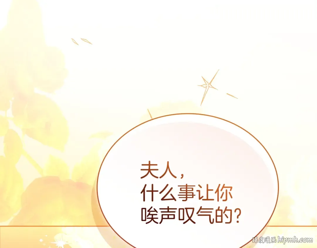 第172话 新任皇子妃 第64页