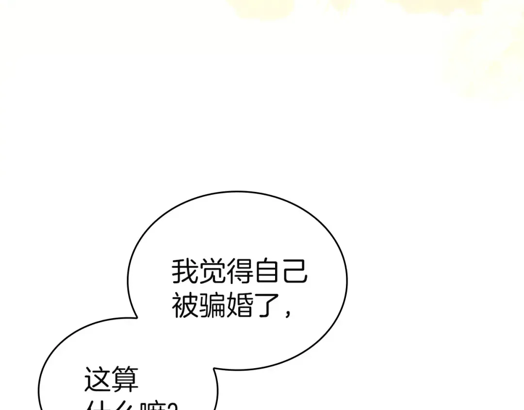 第172话 新任皇子妃 第68页