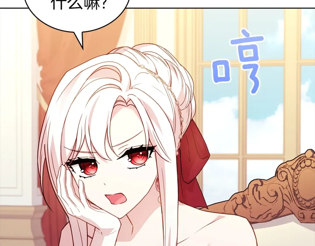 第172话 新任皇子妃 第69页