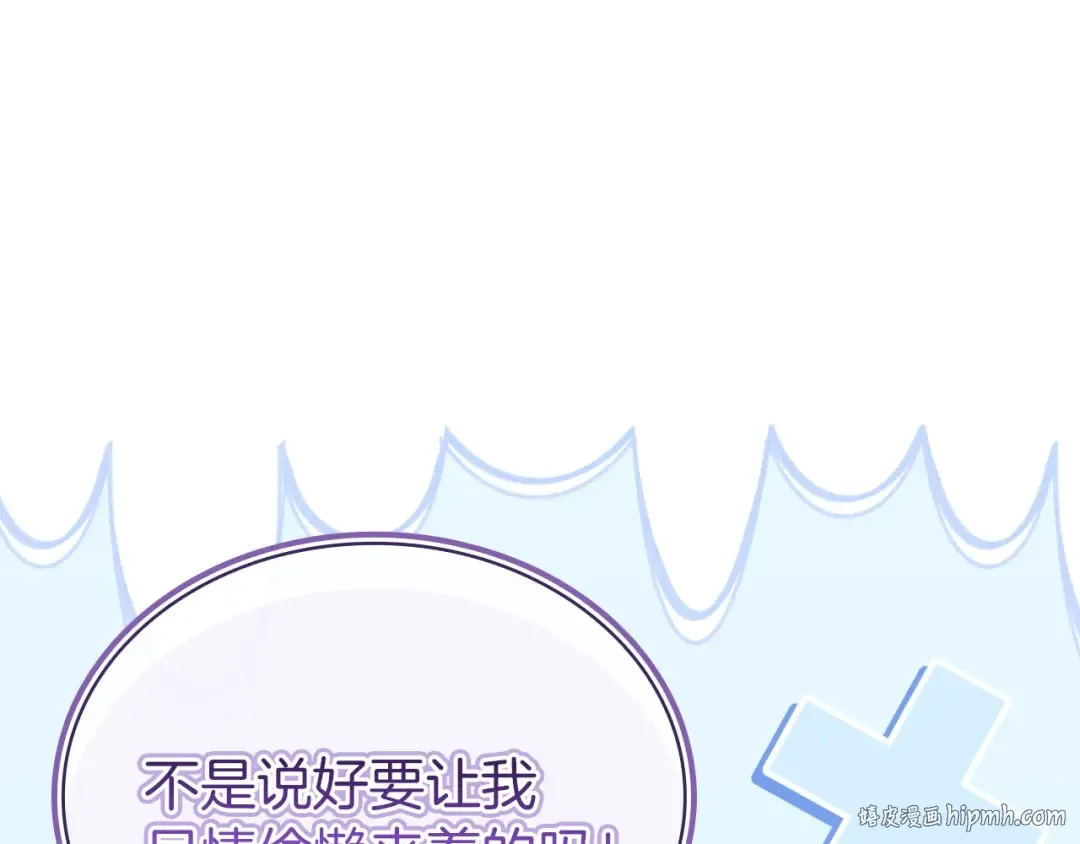 第172话 新任皇子妃 第72页