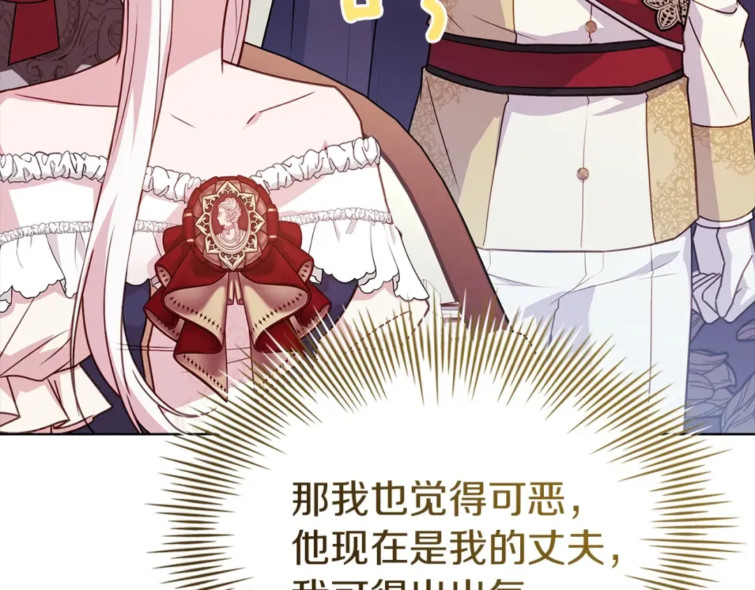 第172话 新任皇子妃 第78页