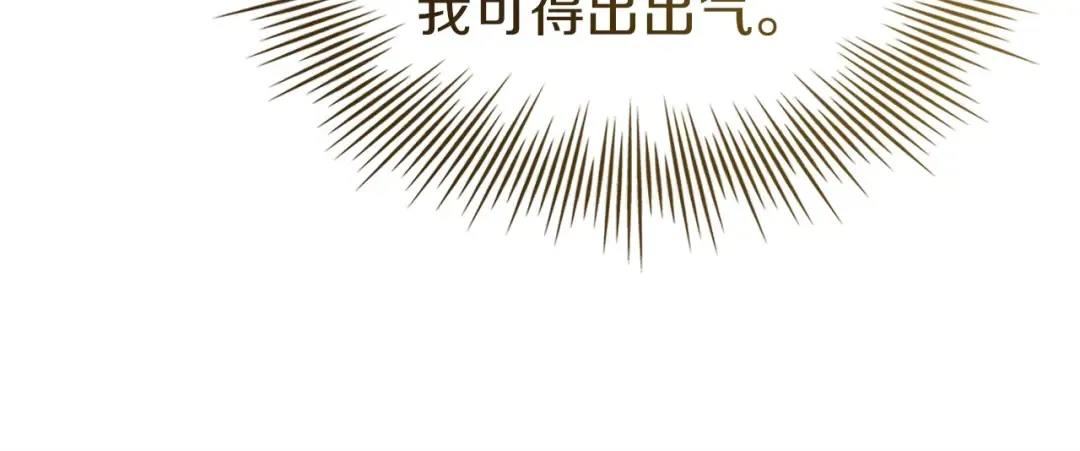 第172话 新任皇子妃 第79页