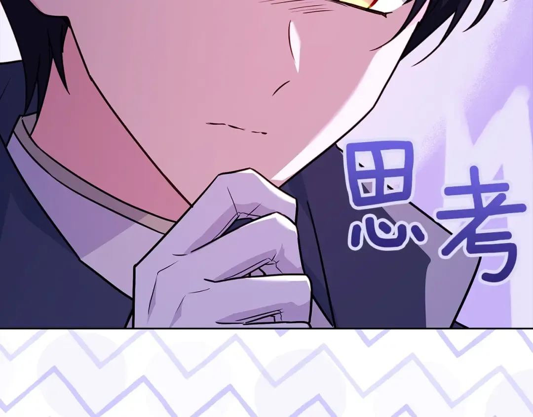 第172话 新任皇子妃 第82页