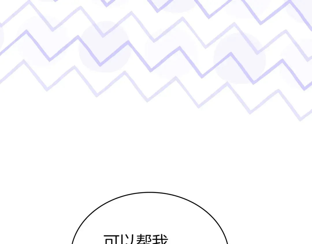 第172话 新任皇子妃 第83页