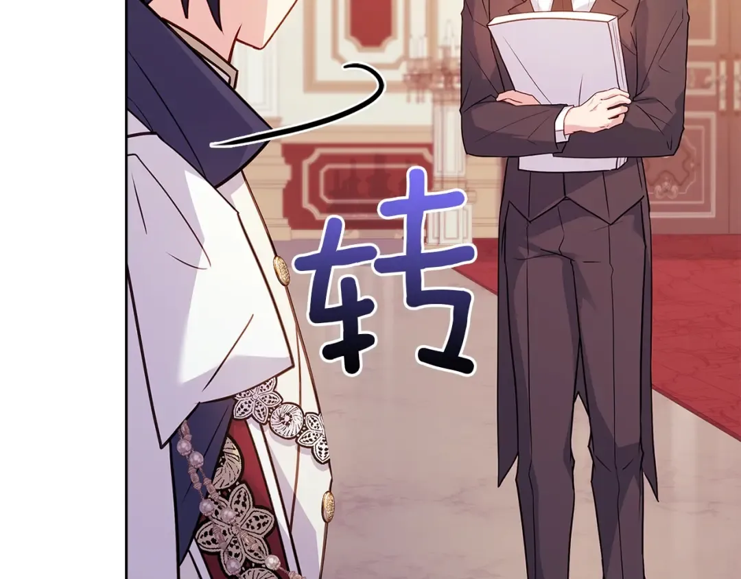 第172话 新任皇子妃 第85页