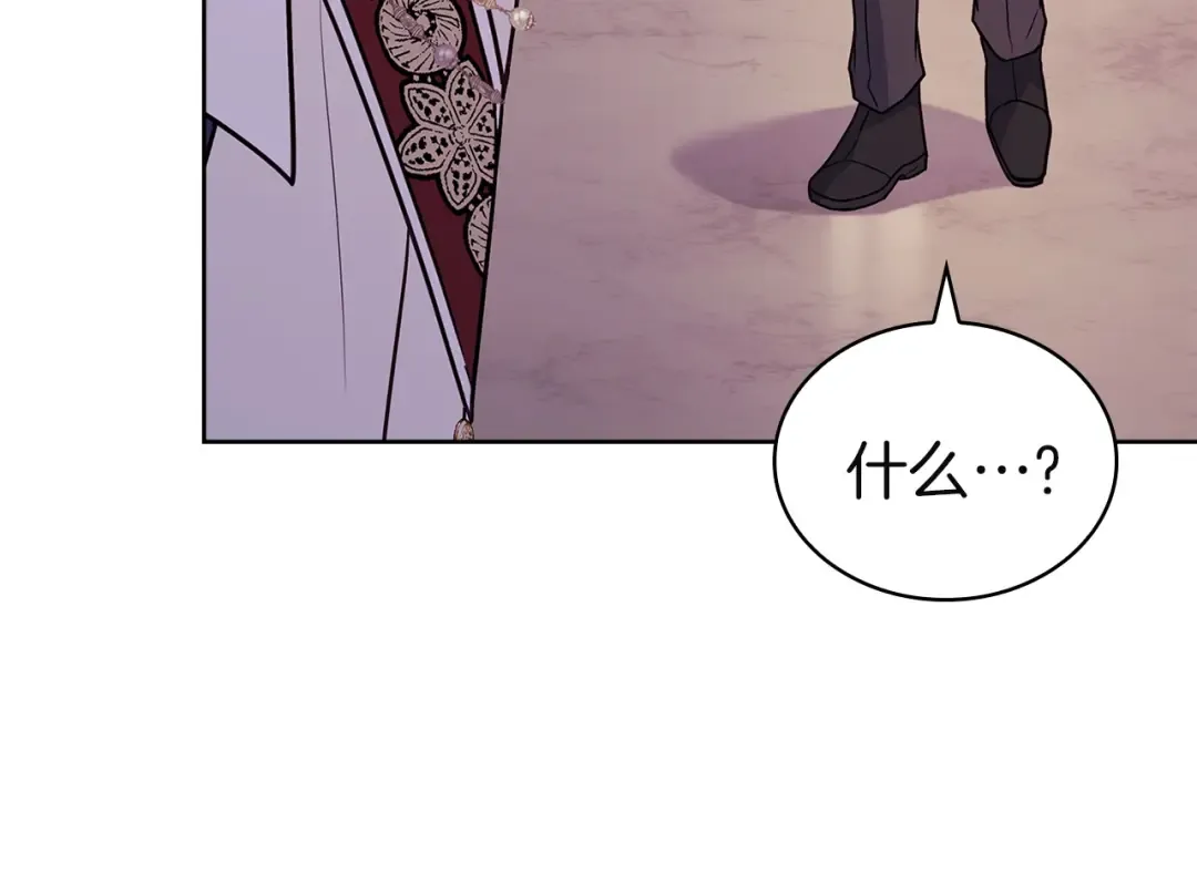 第172话 新任皇子妃 第86页