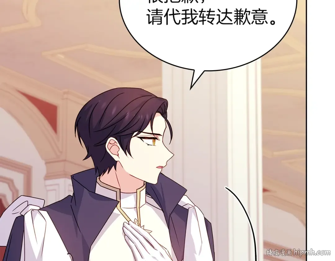 第172话 新任皇子妃 第88页
