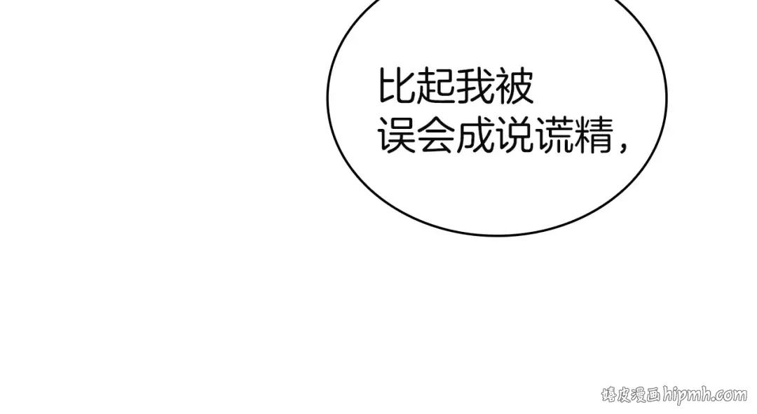 第172话 新任皇子妃 第96页