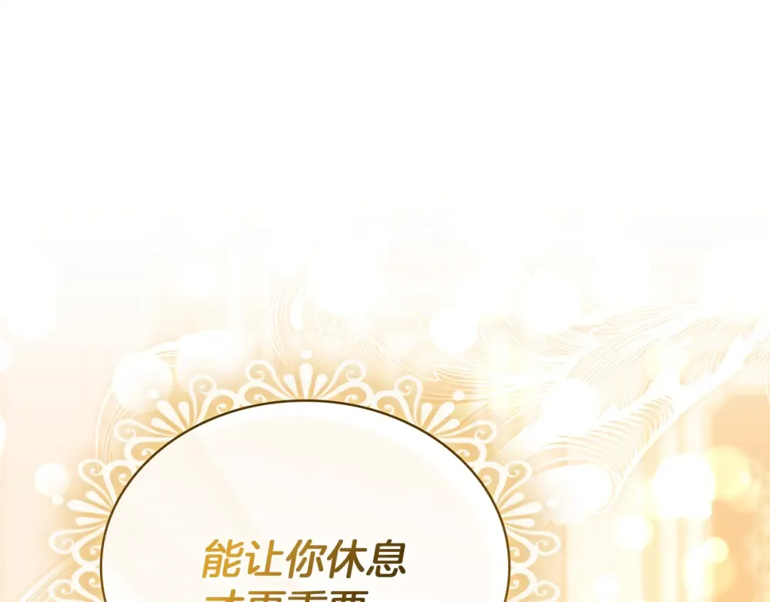 第172话 新任皇子妃 第97页