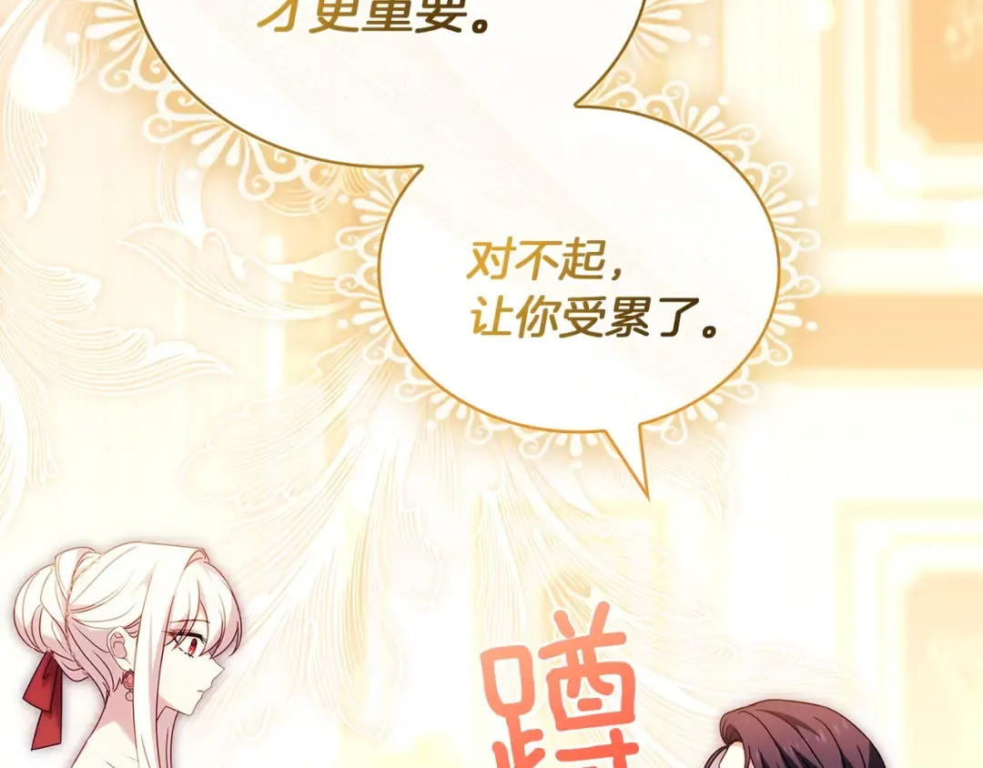 第172话 新任皇子妃 第98页