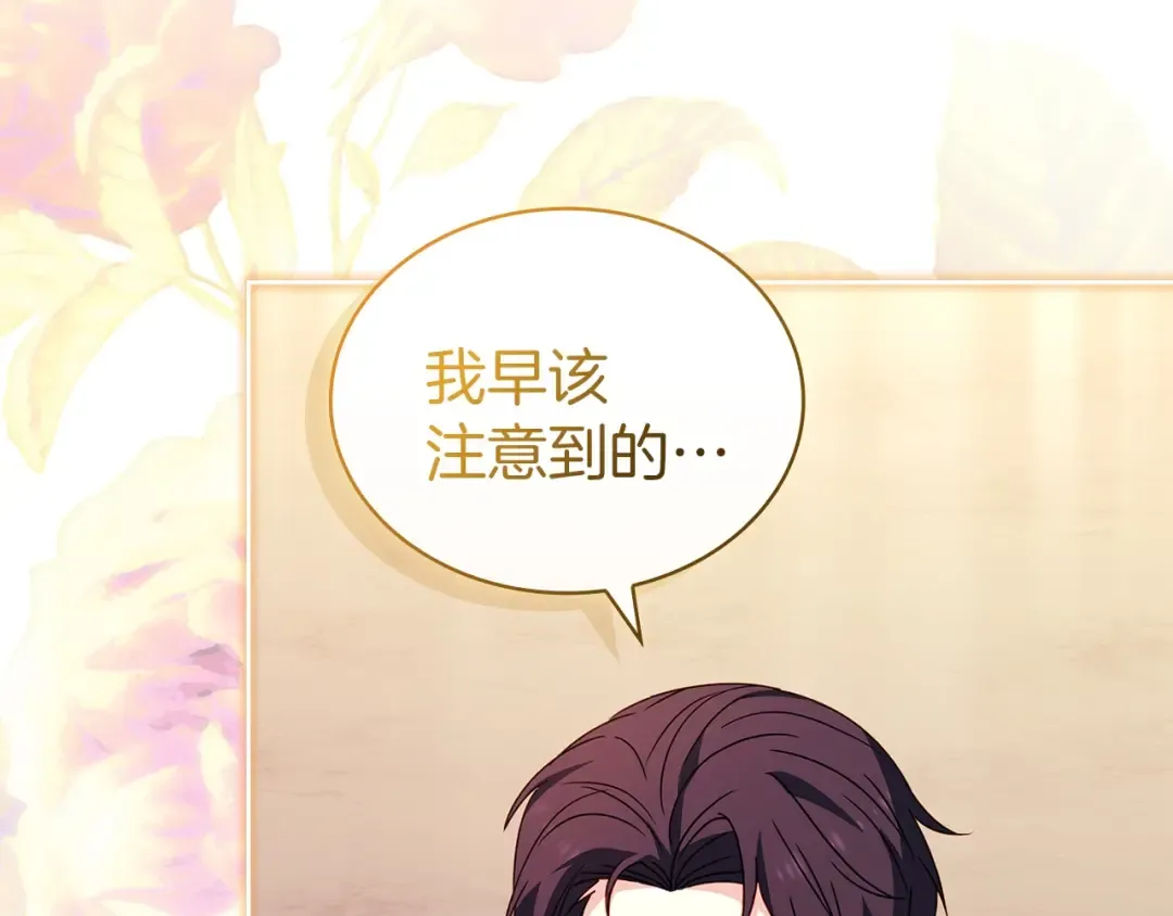 第172话 新任皇子妃 第101页