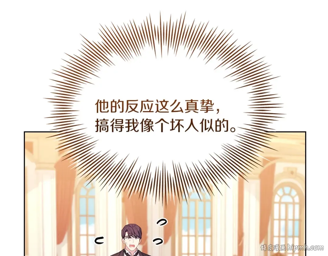 第172话 新任皇子妃 第104页