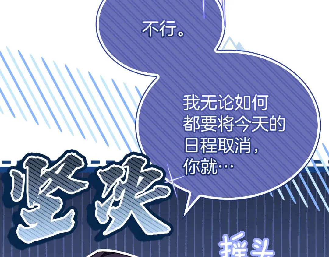 第172话 新任皇子妃 第111页