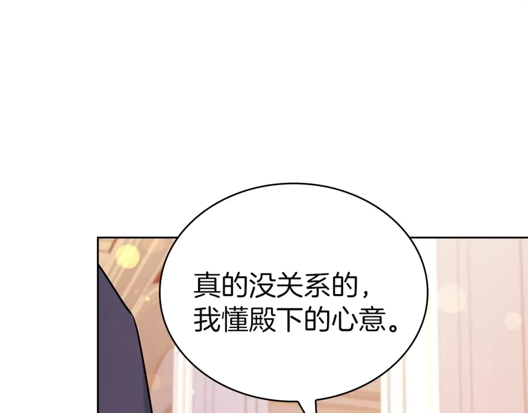 第172话 新任皇子妃 第114页