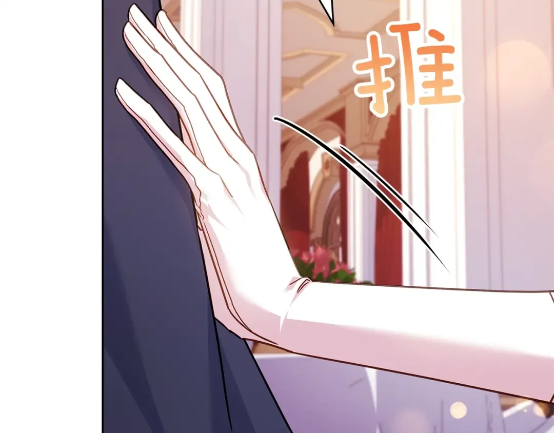 第172话 新任皇子妃 第115页
