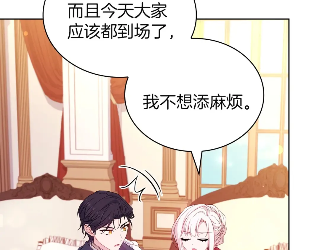 第172话 新任皇子妃 第117页
