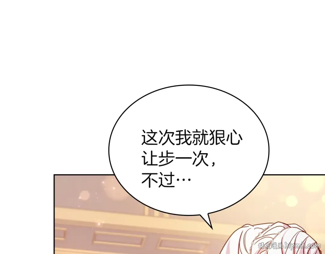 第172话 新任皇子妃 第120页