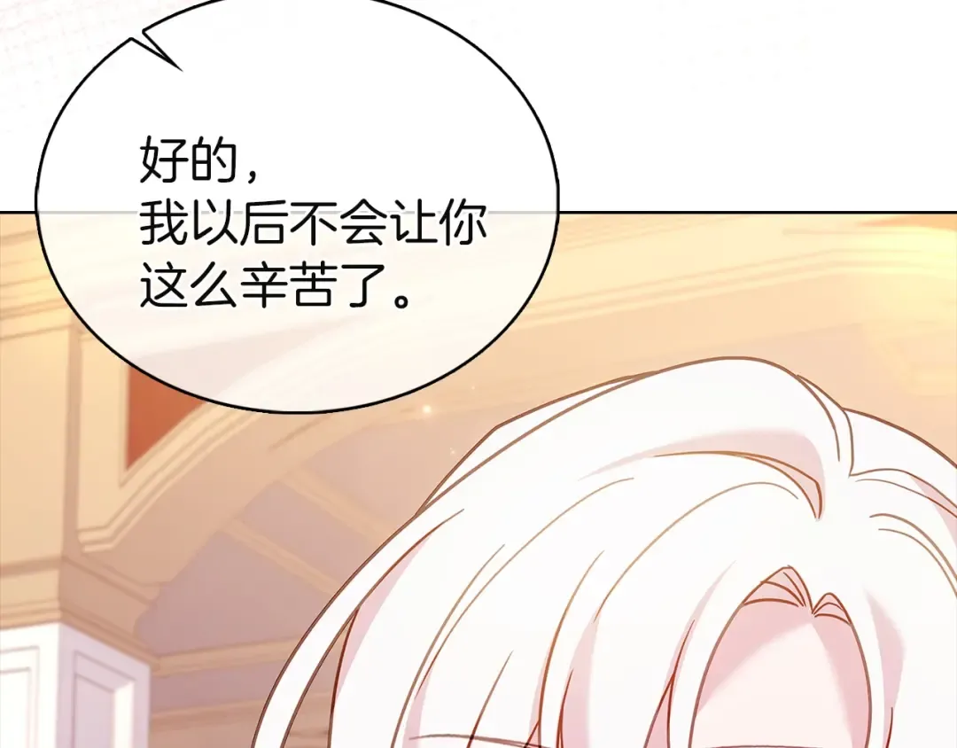 第172话 新任皇子妃 第127页