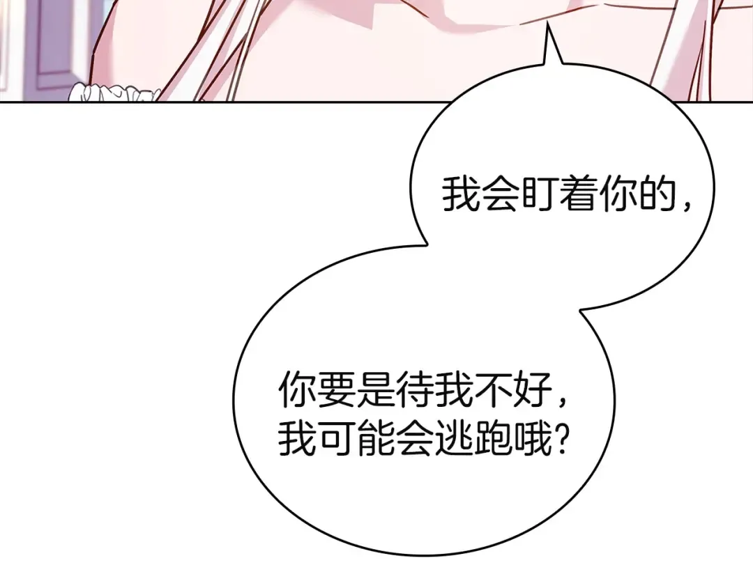 第172话 新任皇子妃 第129页