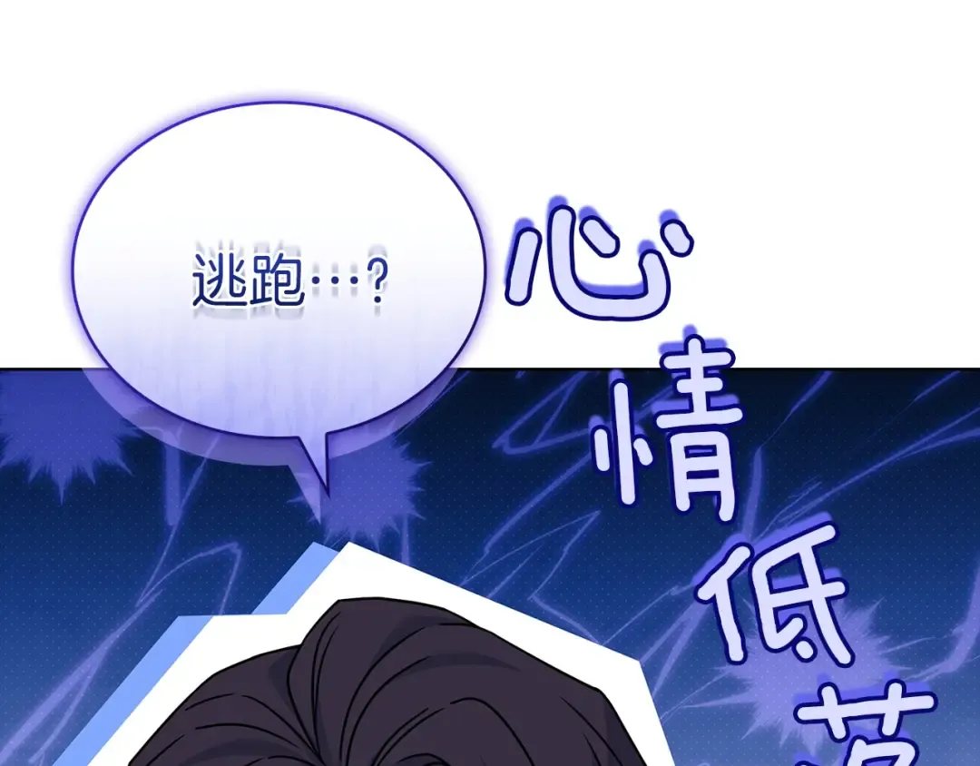 第172话 新任皇子妃 第131页