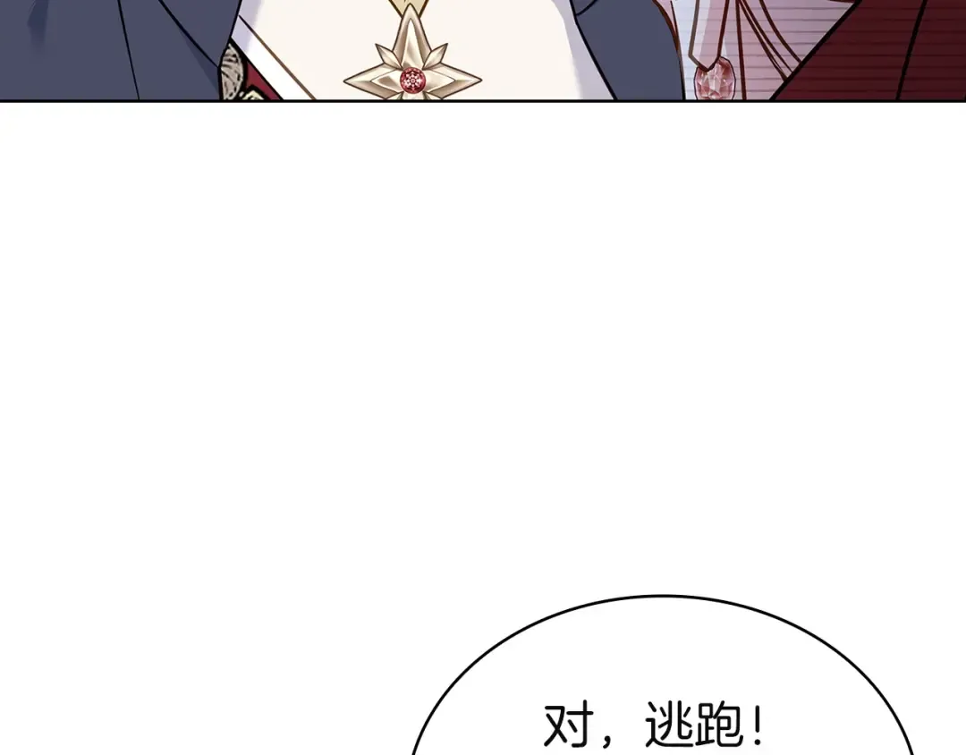 第172话 新任皇子妃 第133页