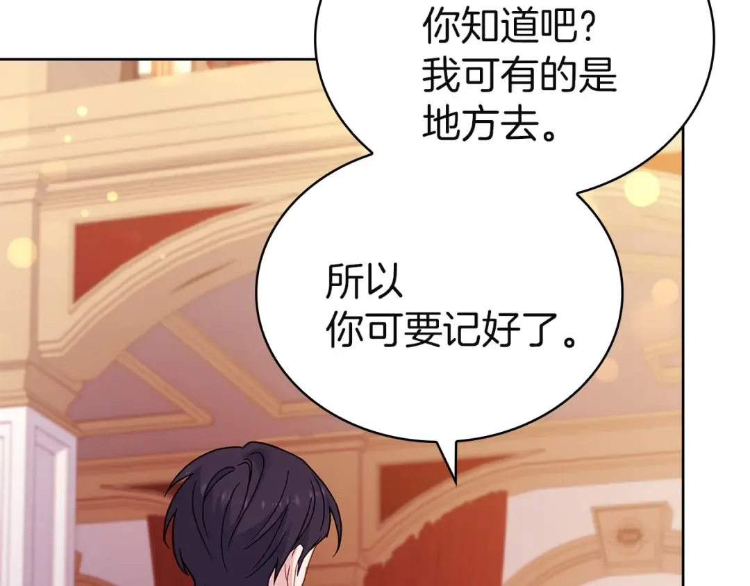 第172话 新任皇子妃 第134页