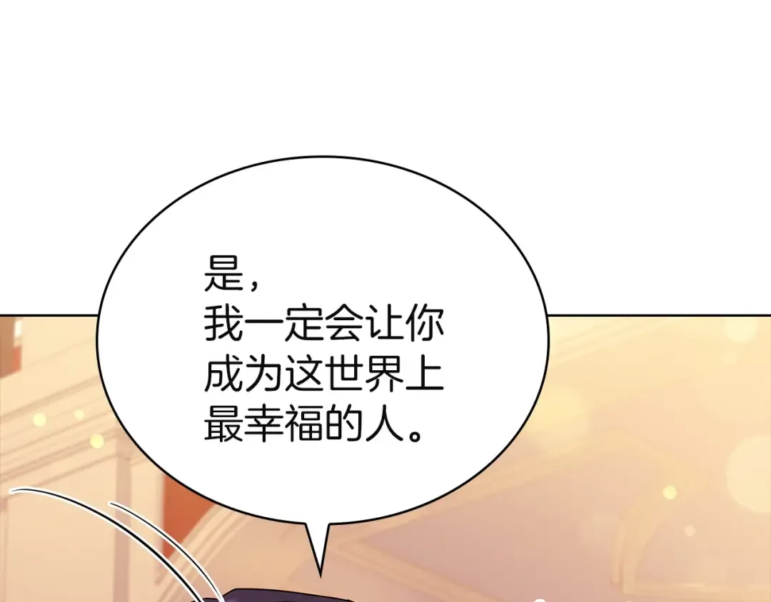 第172话 新任皇子妃 第137页