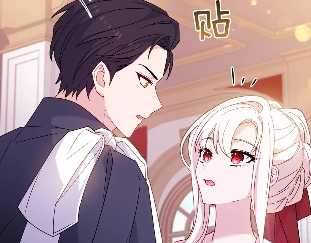 第172话 新任皇子妃 第138页