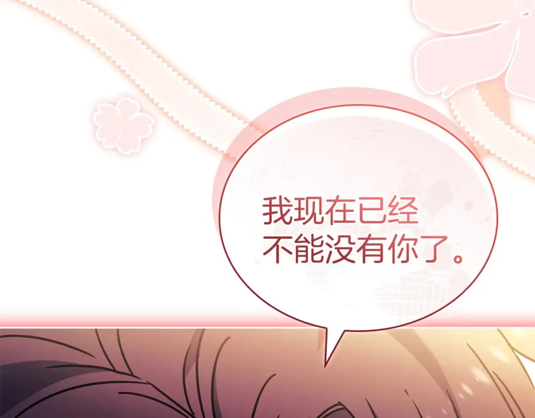 第172话 新任皇子妃 第143页