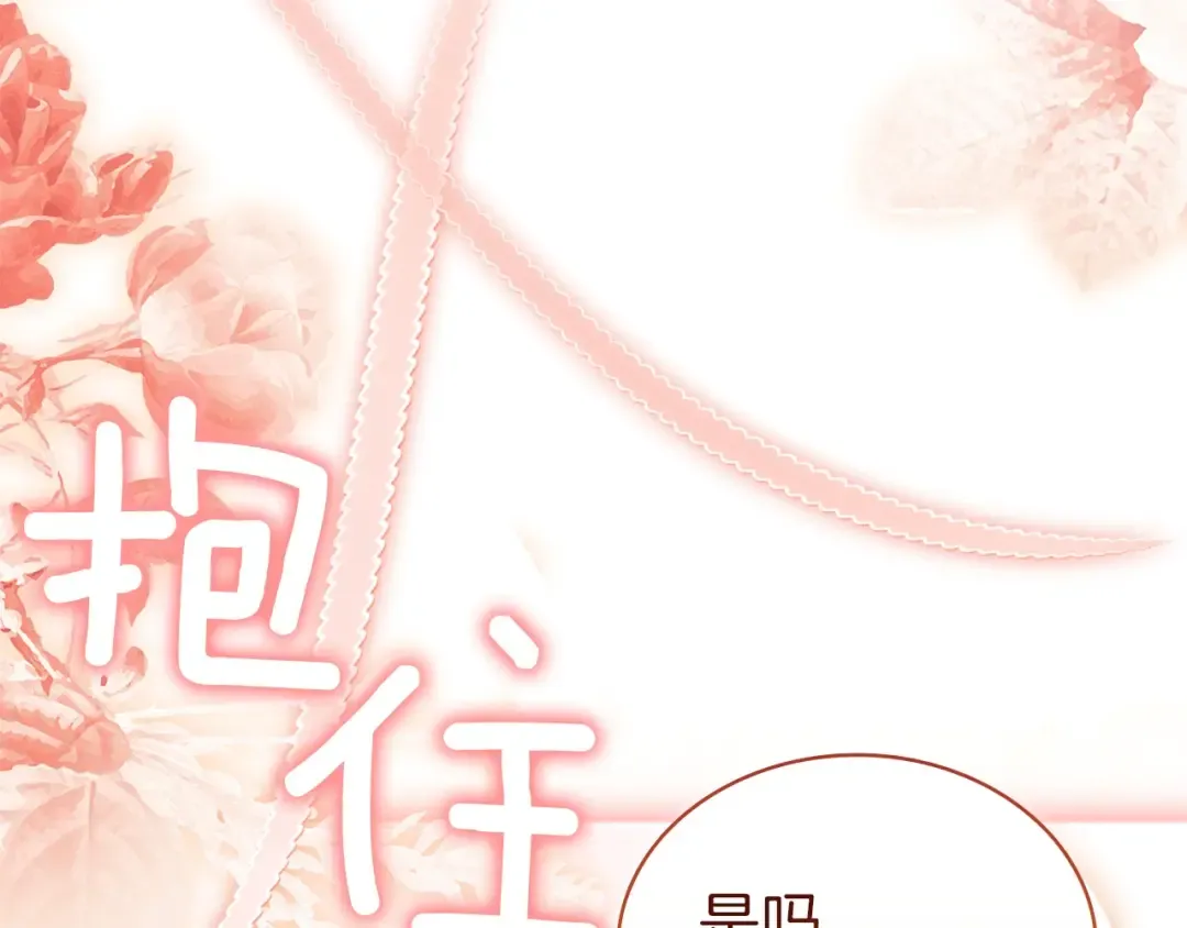 第172话 新任皇子妃 第148页