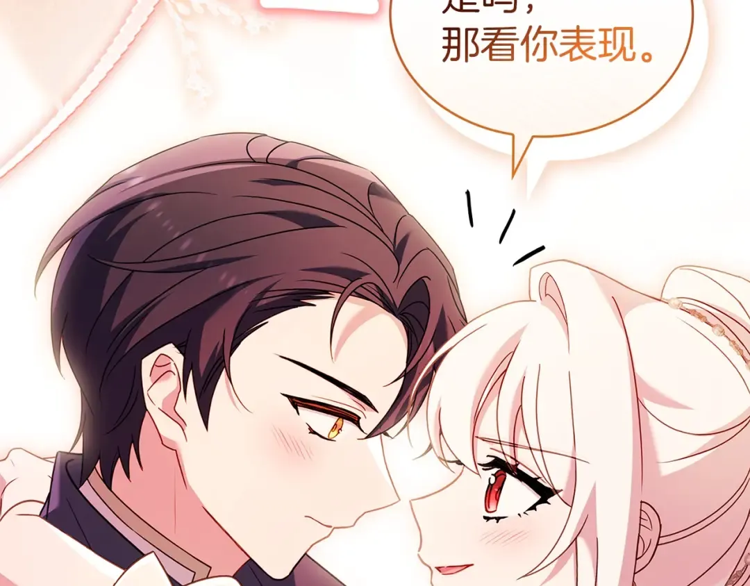 第172话 新任皇子妃 第149页
