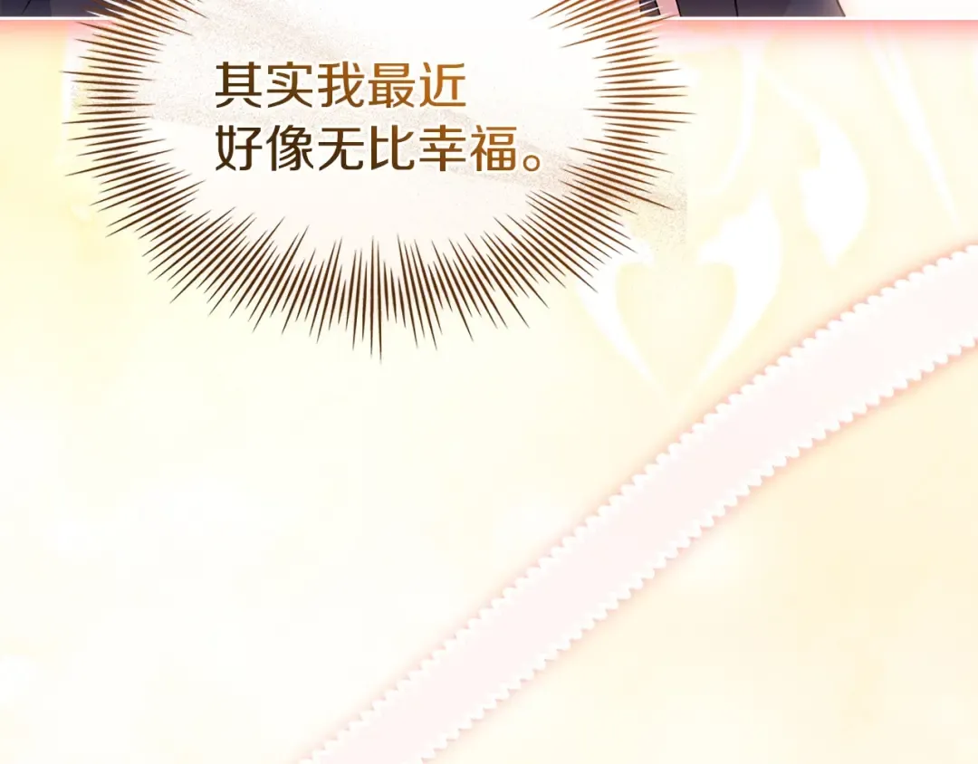 第172话 新任皇子妃 第151页