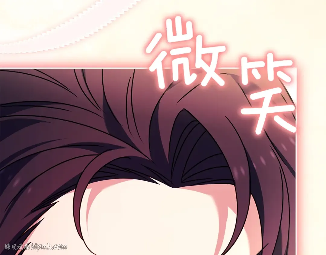 第172话 新任皇子妃 第152页
