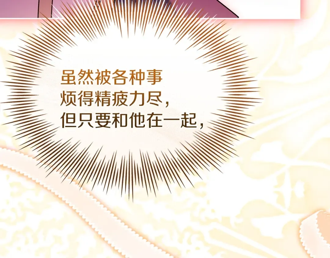 第172话 新任皇子妃 第154页