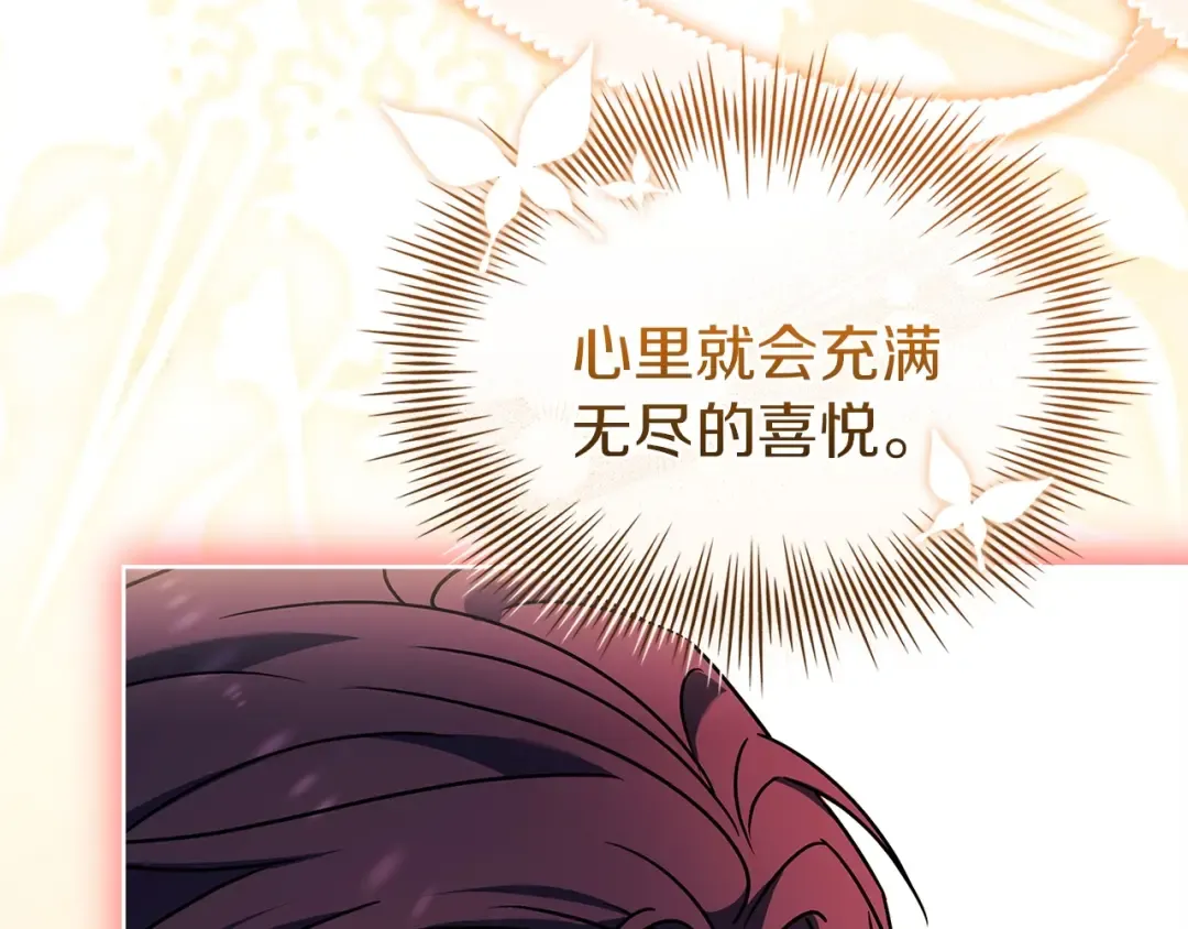 第172话 新任皇子妃 第155页