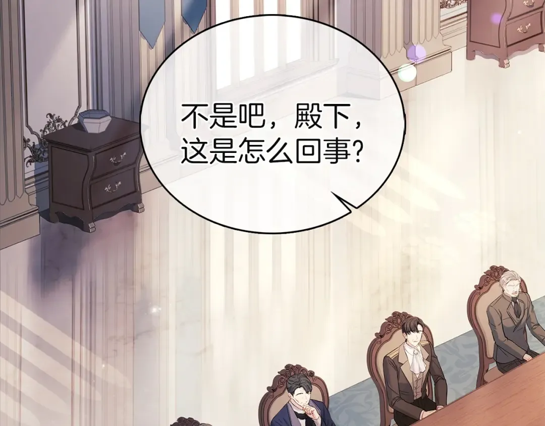 第172话 新任皇子妃 第165页