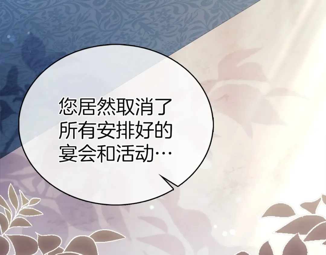 第172话 新任皇子妃 第167页