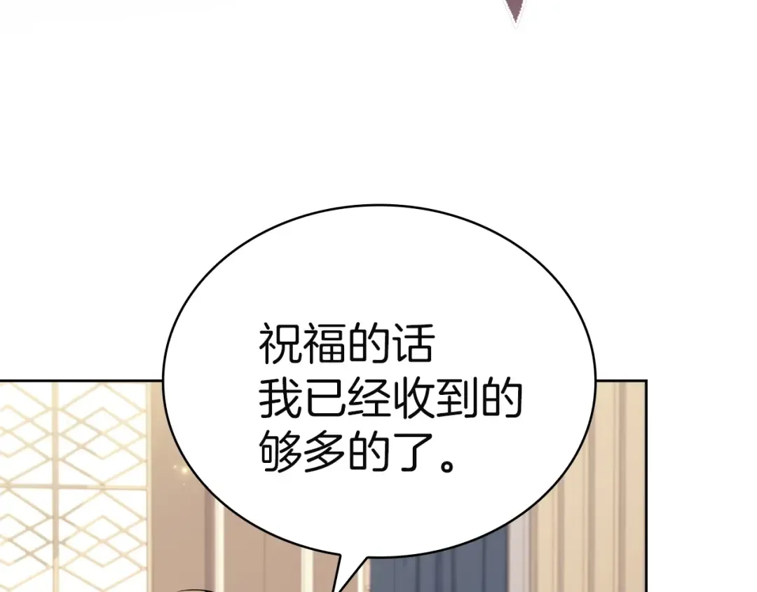 第172话 新任皇子妃 第169页