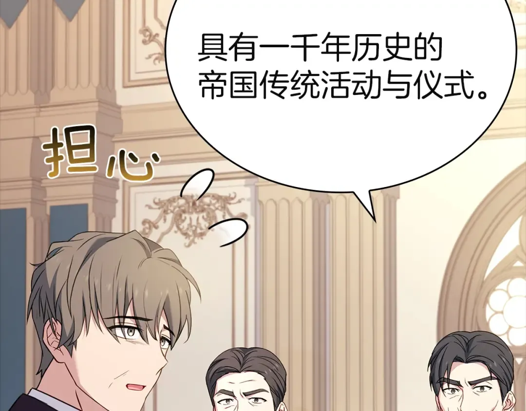 第172话 新任皇子妃 第173页