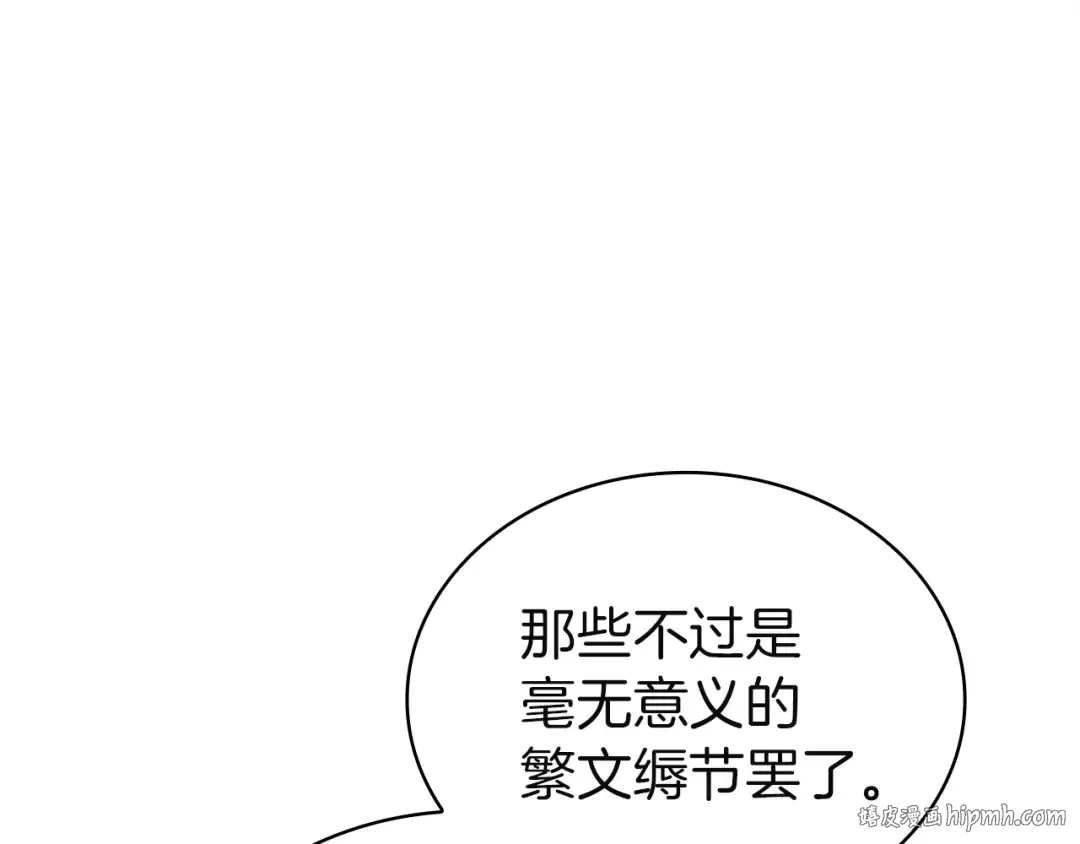 第172话 新任皇子妃 第176页